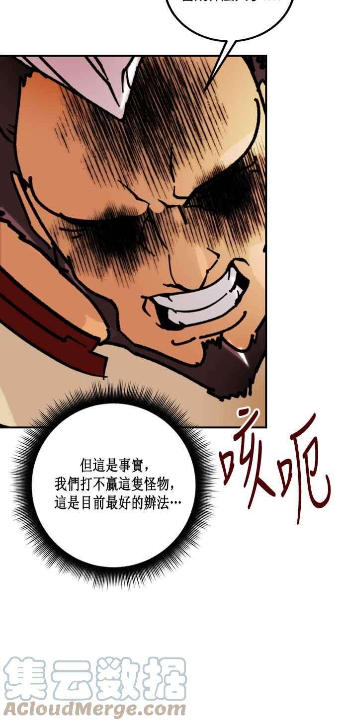 重返玩家：Return to Player第58话 英雄之心2