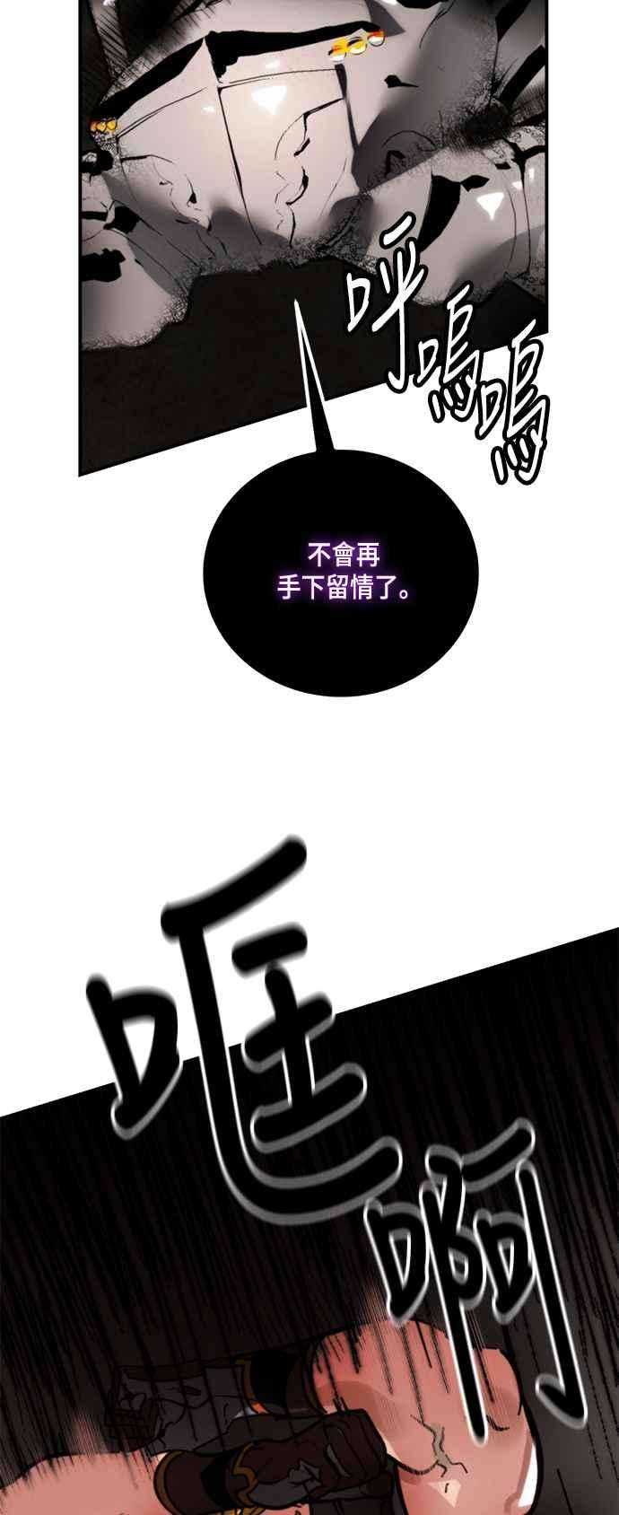 重返玩家：Return to Player第58话 英雄之心2