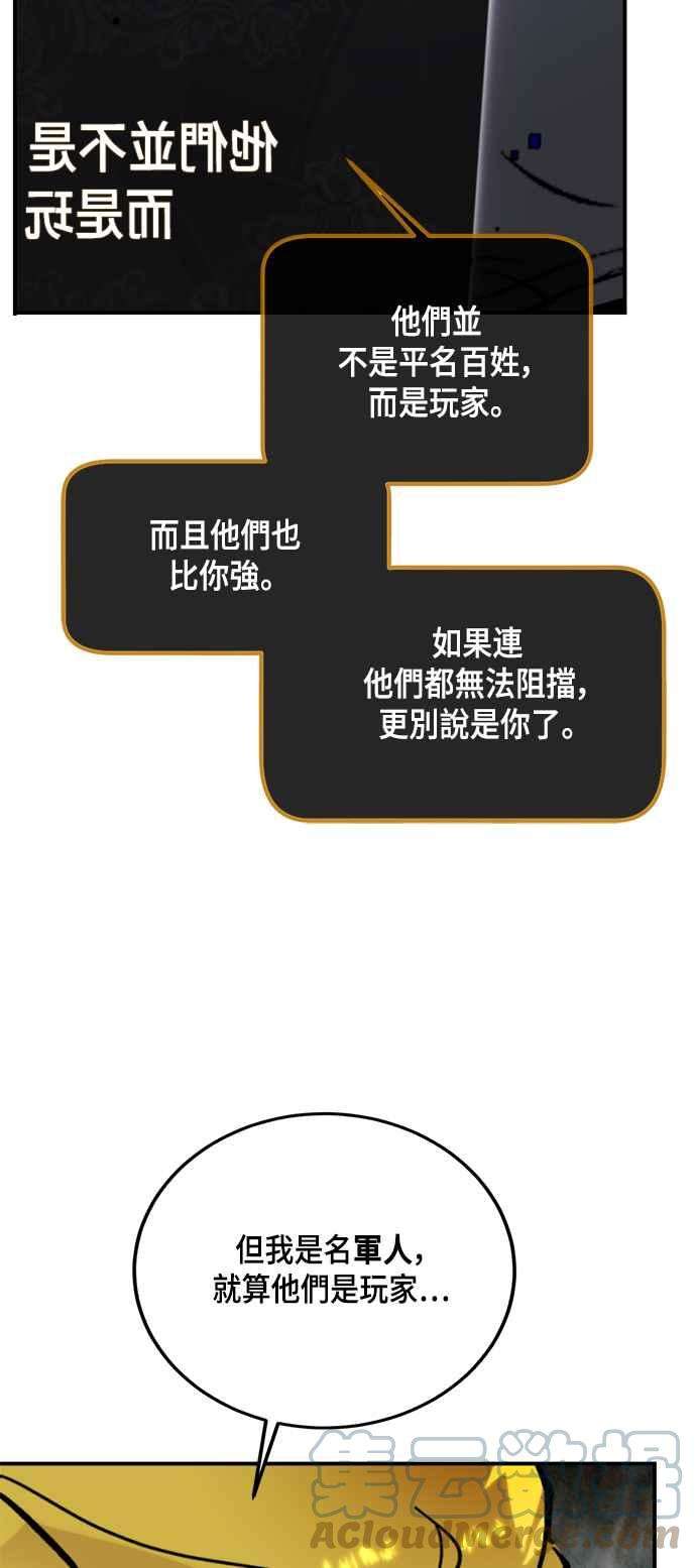 重返玩家：Return to Player第58话 英雄之心2