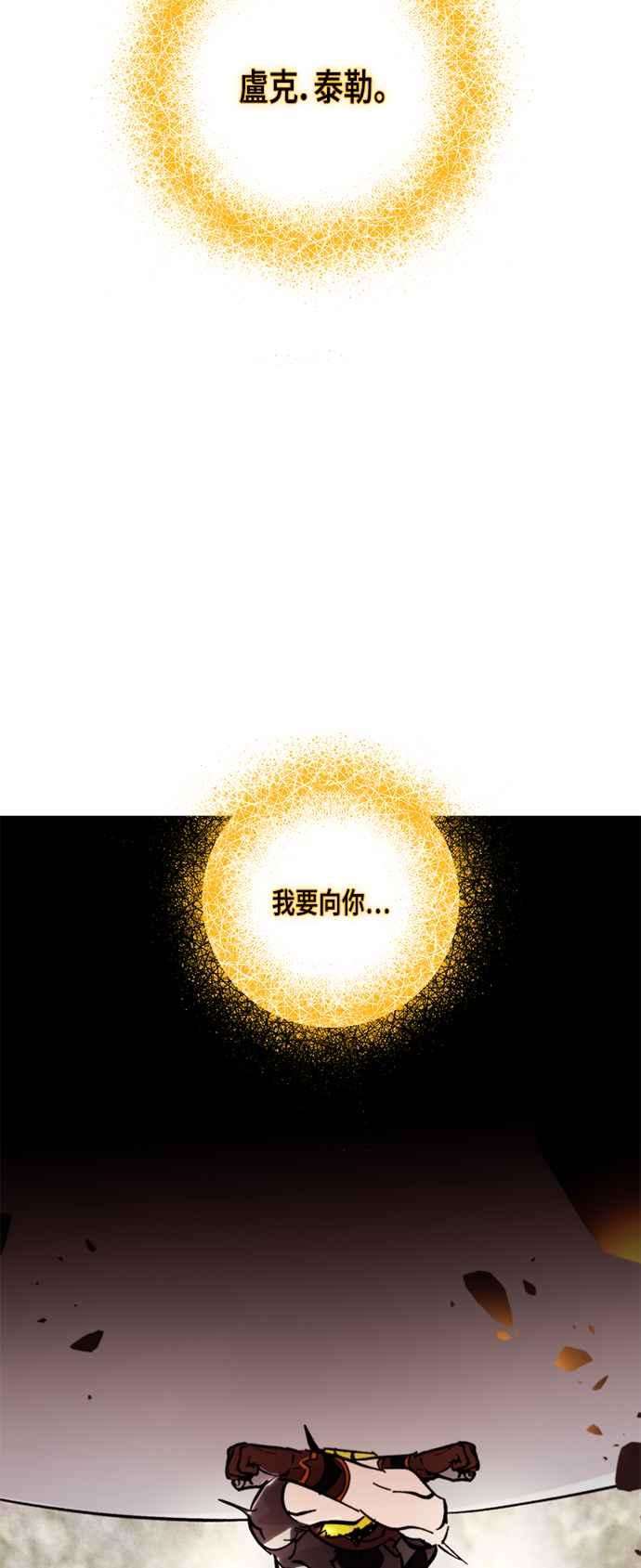 重返玩家：Return to Player第58话 英雄之心2