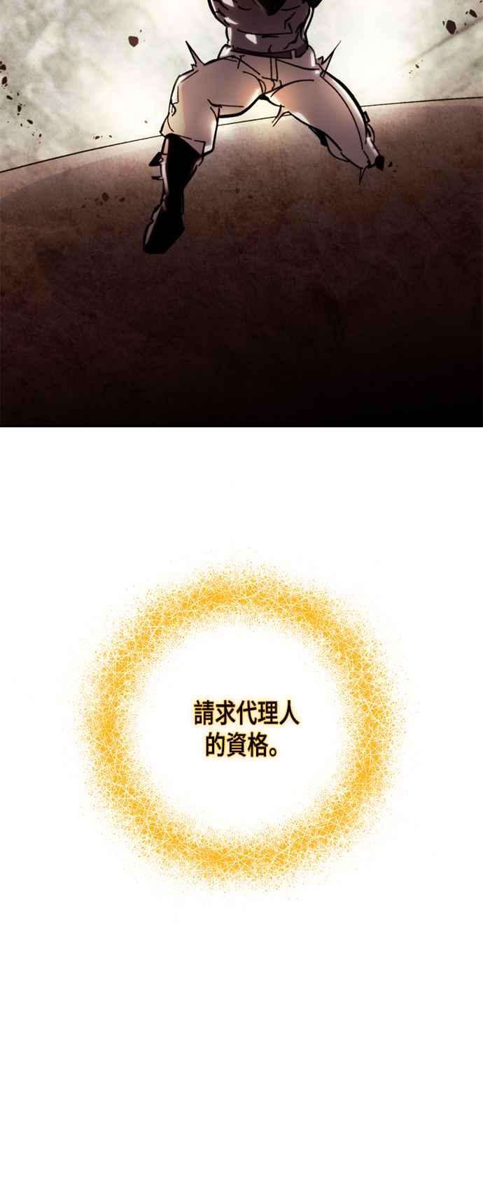 重返玩家：Return to Player第58话 英雄之心2