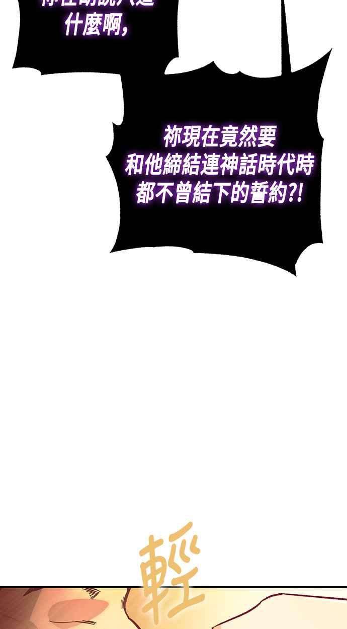 重返玩家：Return to Player第58话 英雄之心2