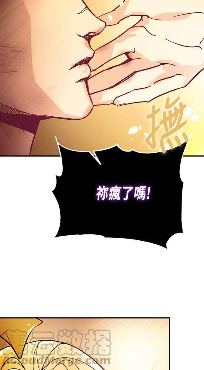 重返玩家：Return to Player第58话 英雄之心2