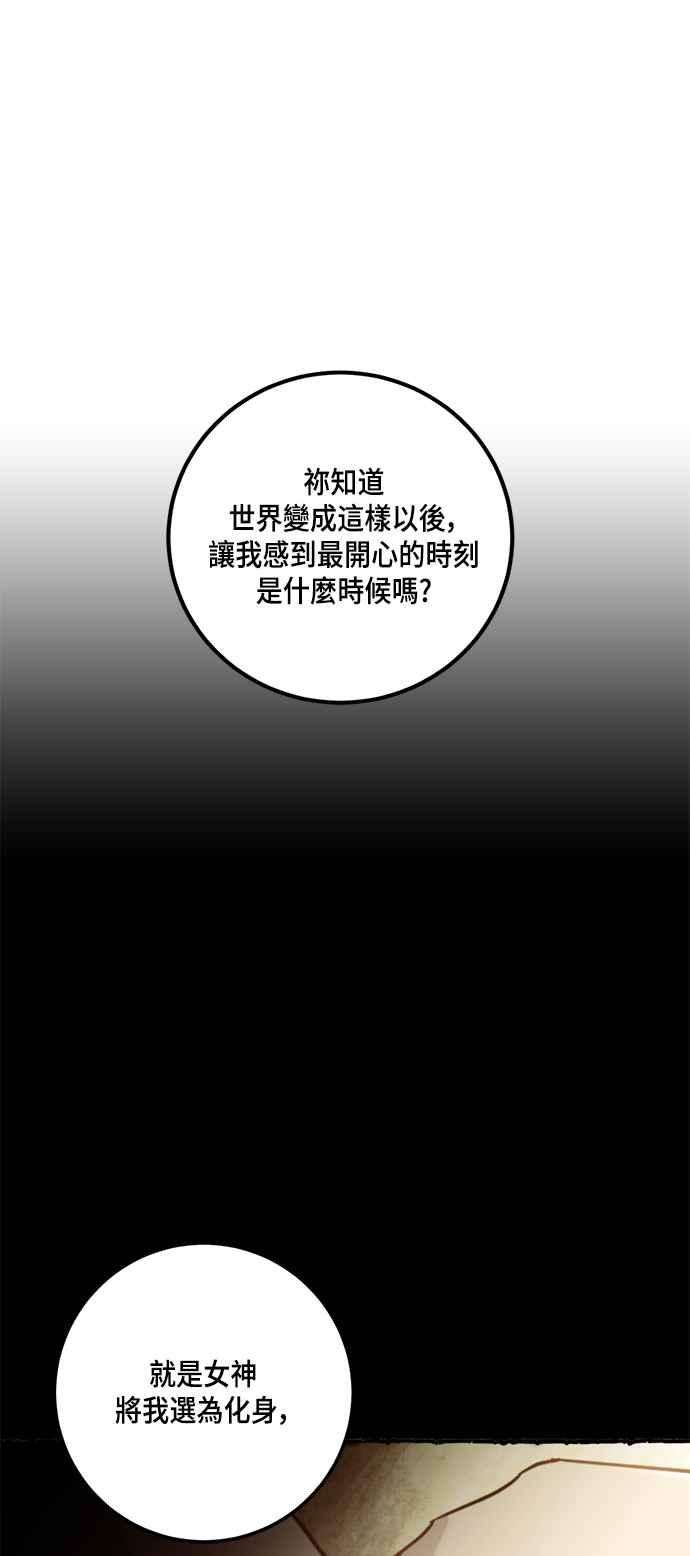 重返玩家：Return to Player第58话 英雄之心2