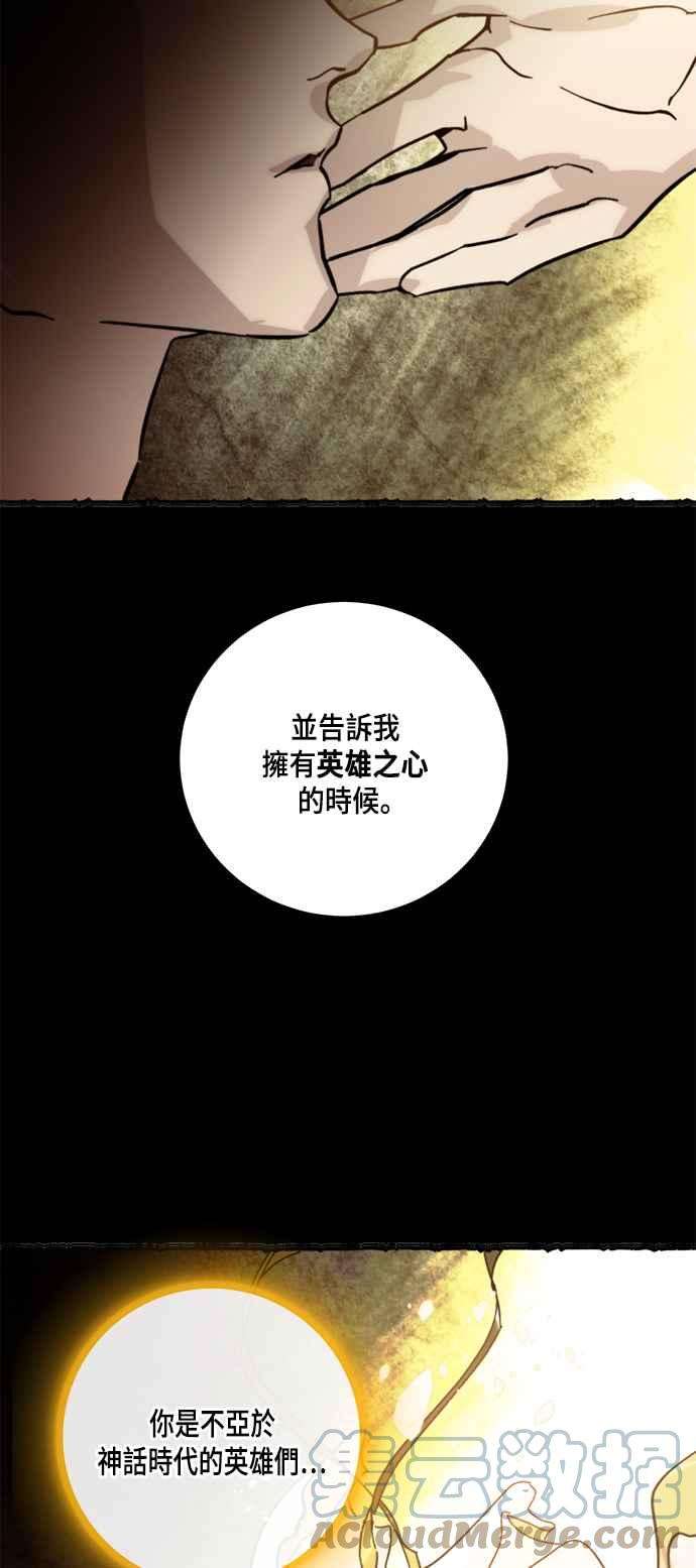 重返玩家：Return to Player第58话 英雄之心2