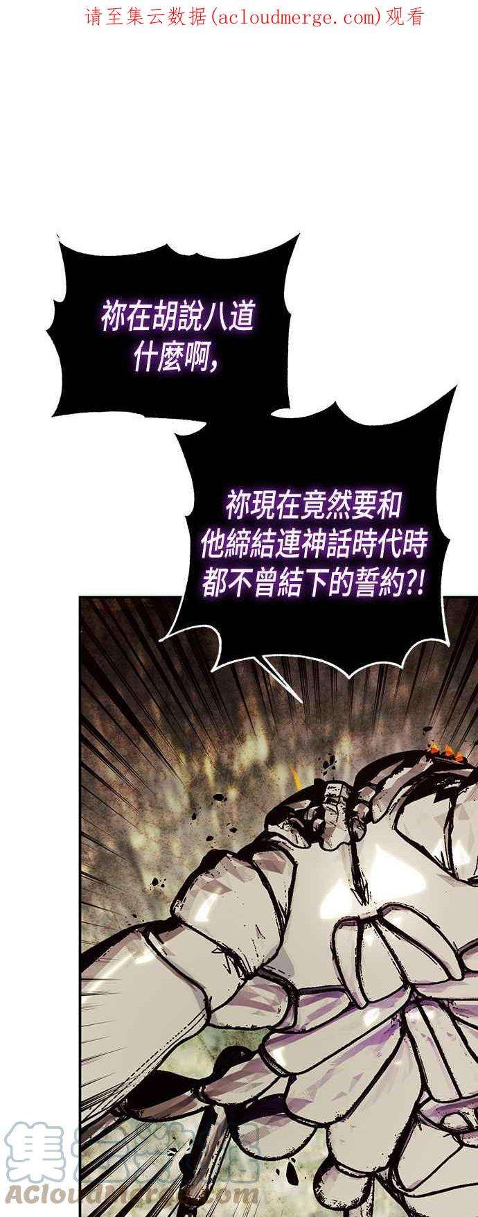 重返玩家：Return to Player第59话 流星1