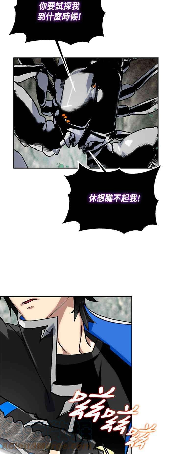 重返玩家：Return to Player第59话 流星1