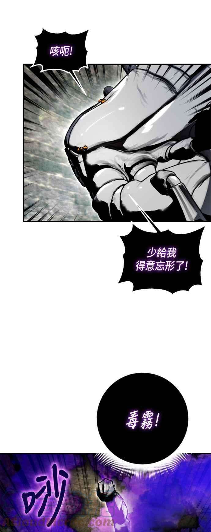 重返玩家：Return to Player第59话 流星1