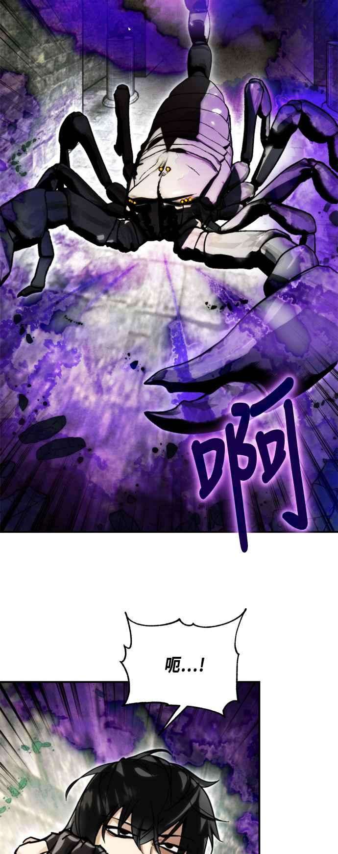 重返玩家：Return to Player第59话 流星1