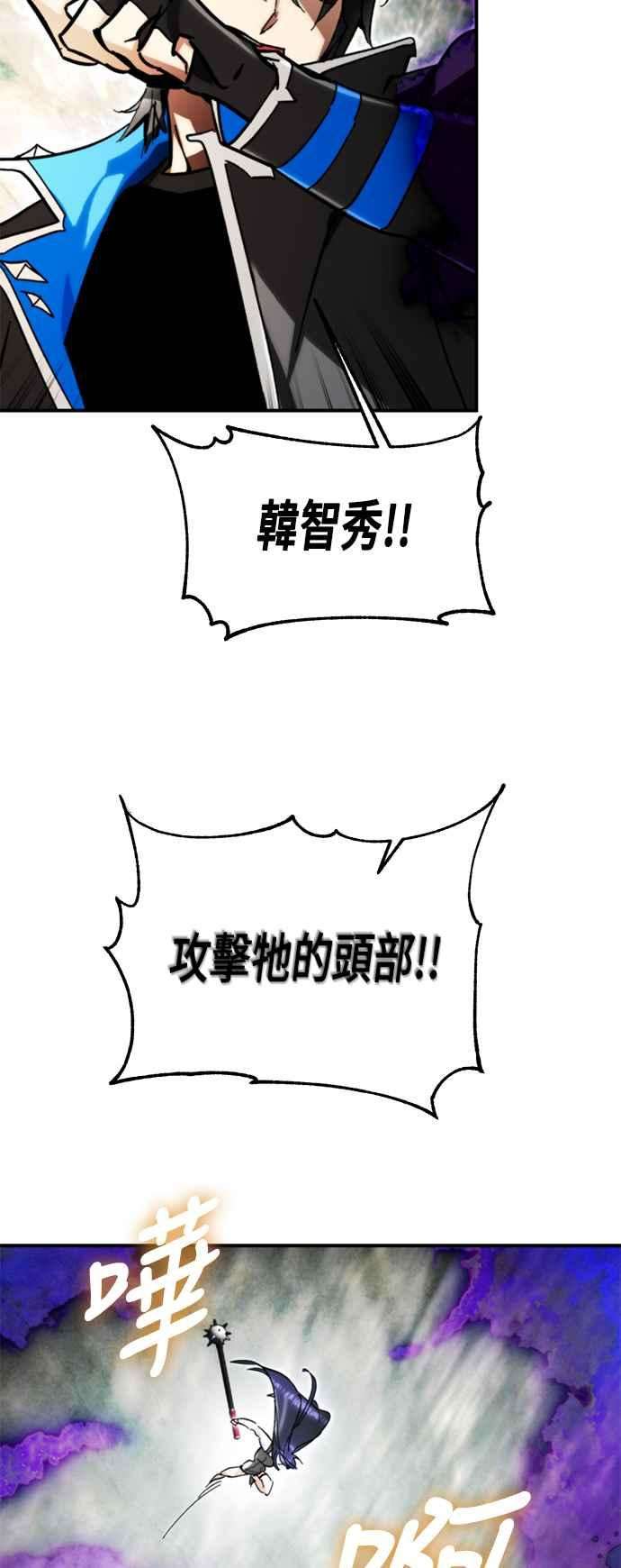 重返玩家：Return to Player第59话 流星1