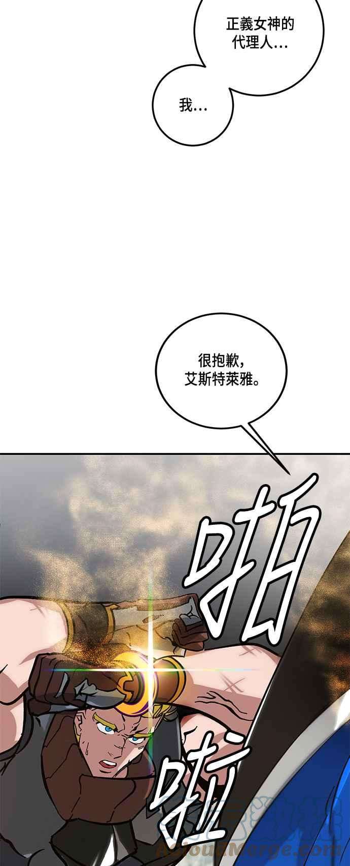 重返玩家：Return to Player第59话 流星1