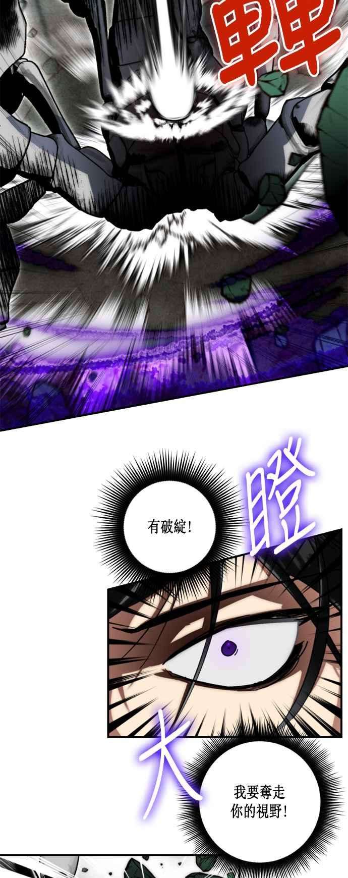 重返玩家：Return to Player第59话 流星1