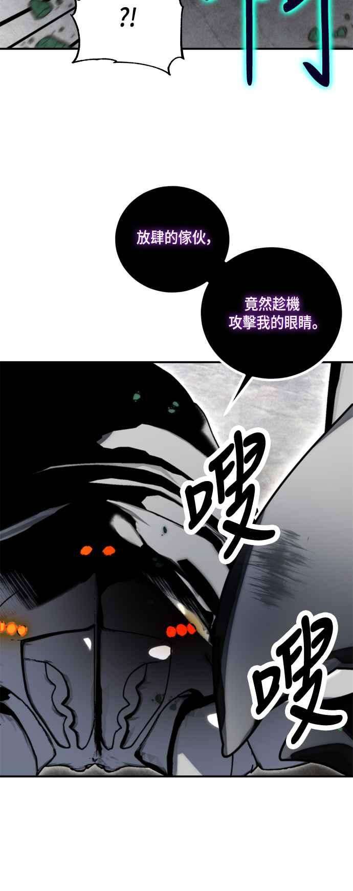 重返玩家：Return to Player第59话 流星1