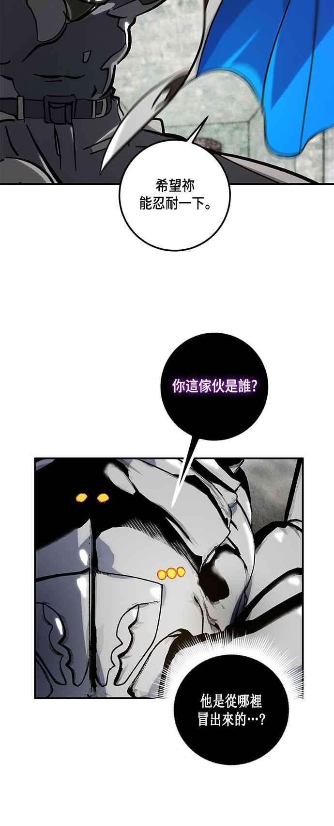 重返玩家：Return to Player第59话 流星1