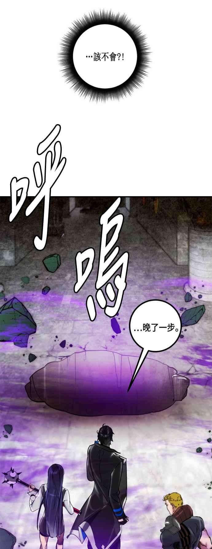 重返玩家：Return to Player第59话 流星1