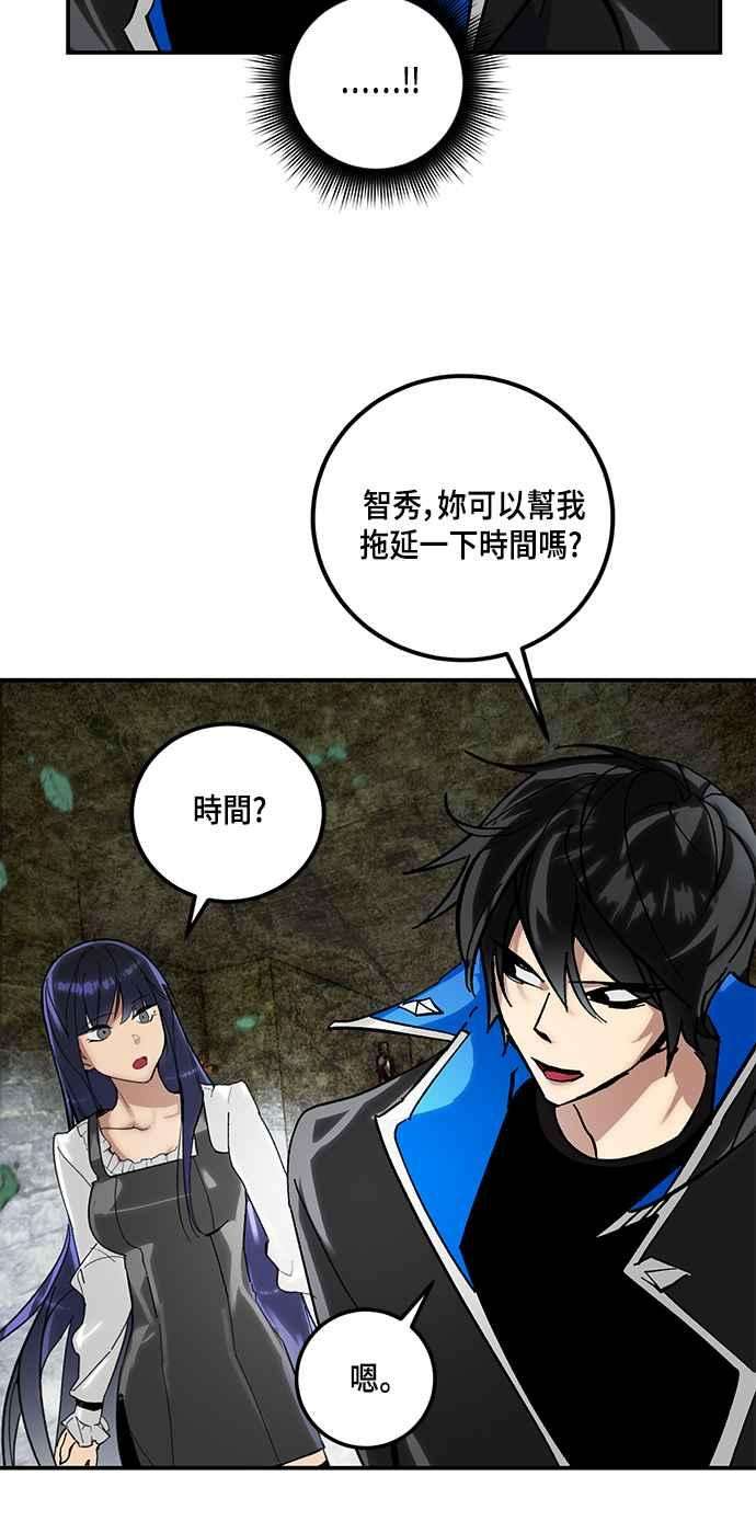 重返玩家：Return to Player第59话 流星1