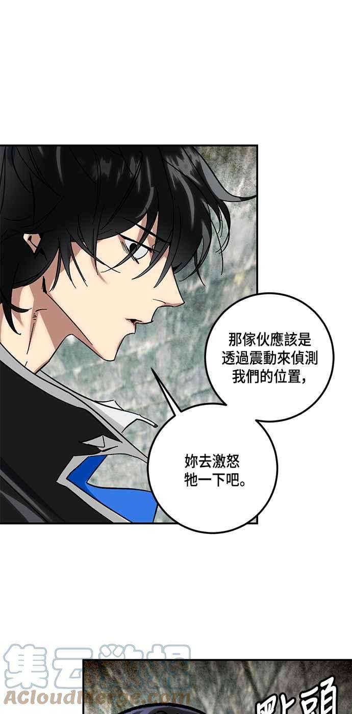 重返玩家：Return to Player第59话 流星1