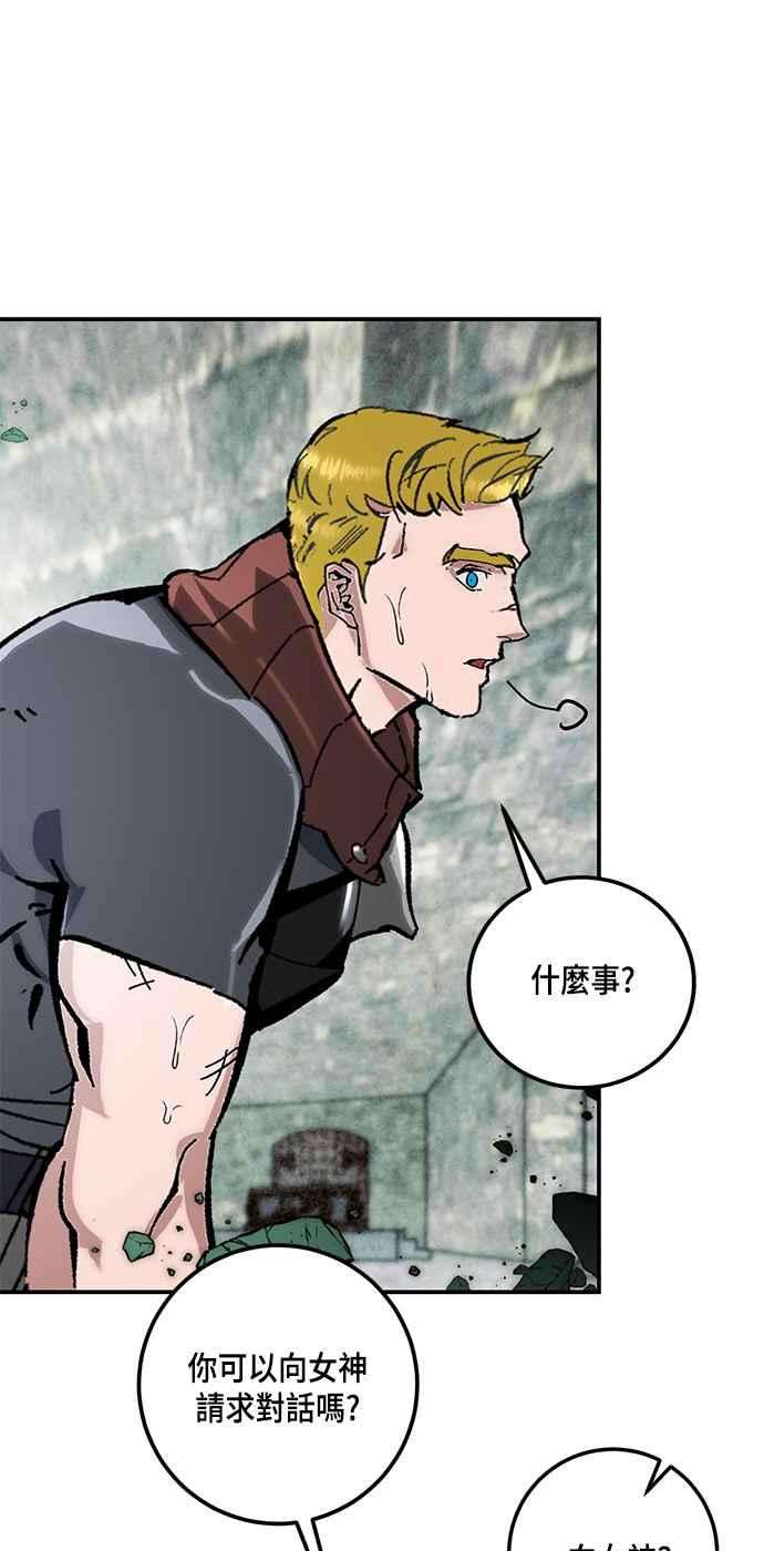 重返玩家：Return to Player第59话 流星1