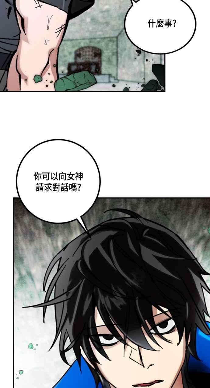 重返玩家：Return to Player第60话 流星2