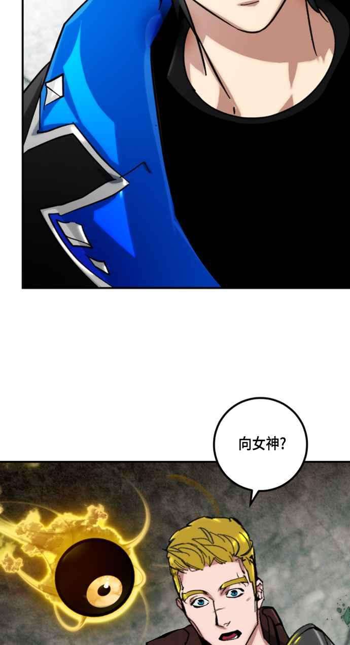 重返玩家：Return to Player第60话 流星2