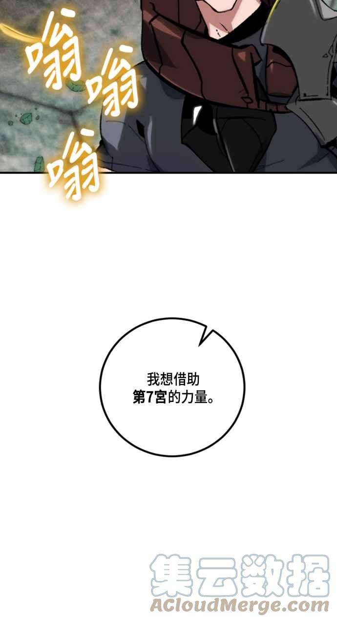 重返玩家：Return to Player第60话 流星2