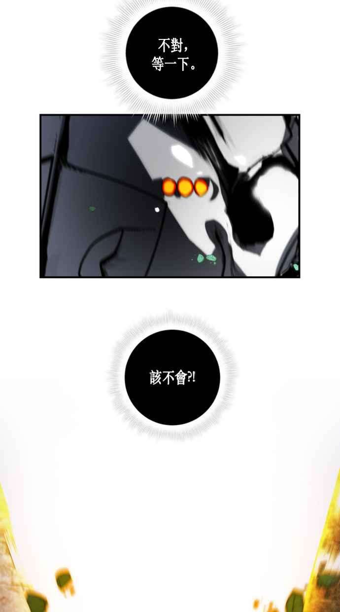 重返玩家：Return to Player第60话 流星2