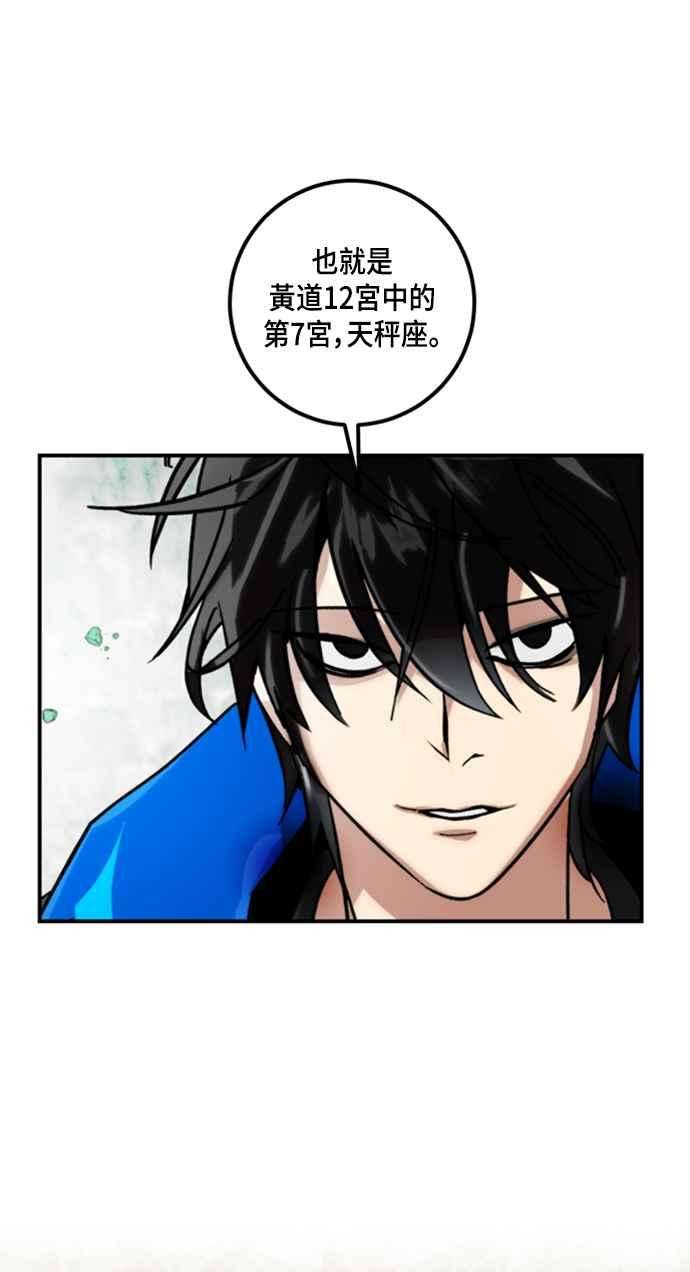 重返玩家：Return to Player第60话 流星2