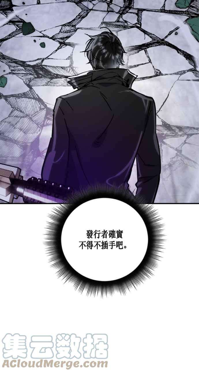 重返玩家：Return to Player第60话 流星2