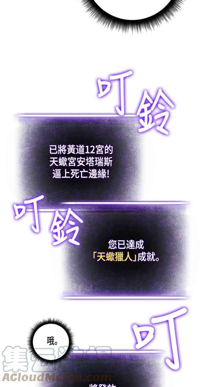重返玩家：Return to Player第60话 流星2