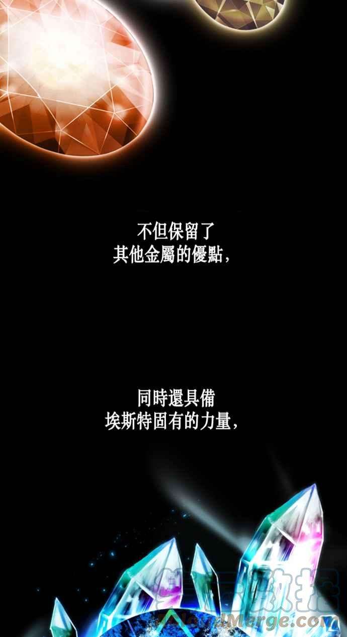 重返玩家：Return to Player第60话 流星2