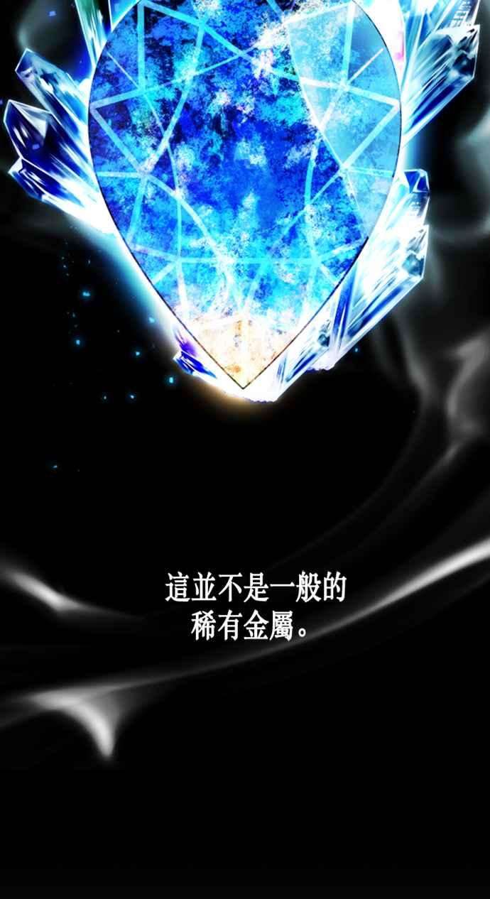 重返玩家：Return to Player第60话 流星2