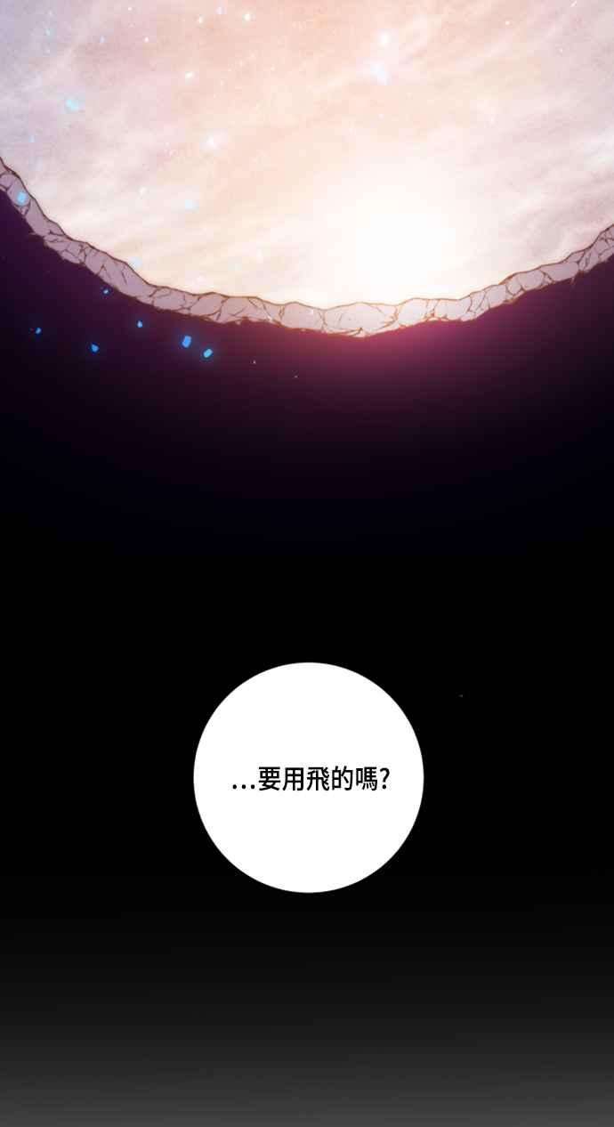 重返玩家：Return to Player第60话 流星2