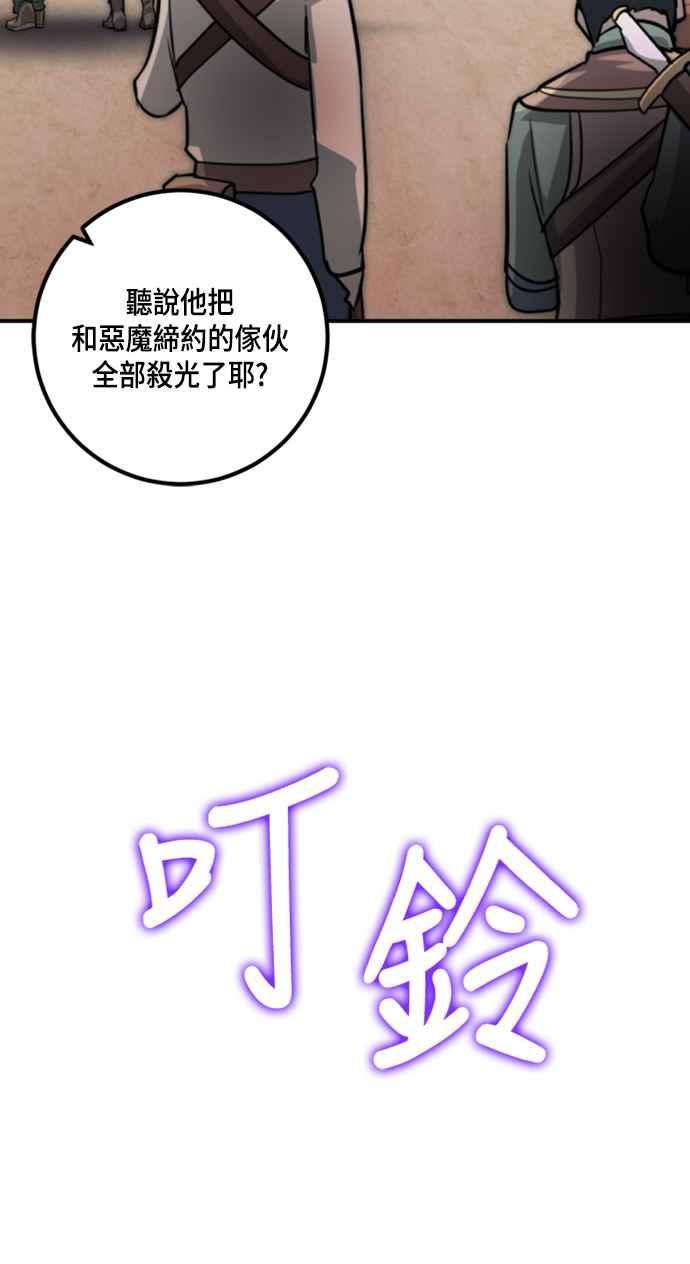 重返玩家：Return to Player第60话 流星2