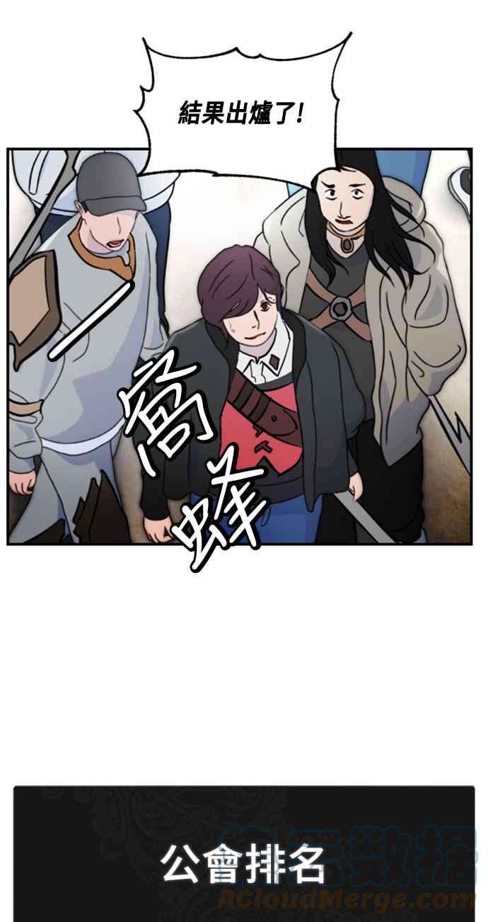 重返玩家：Return to Player第60话 流星2
