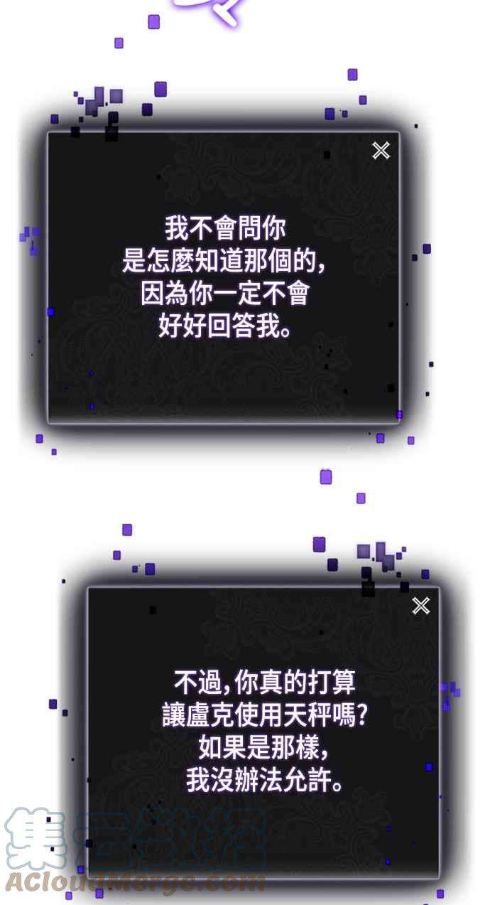 重返玩家：Return to Player第60话 流星2