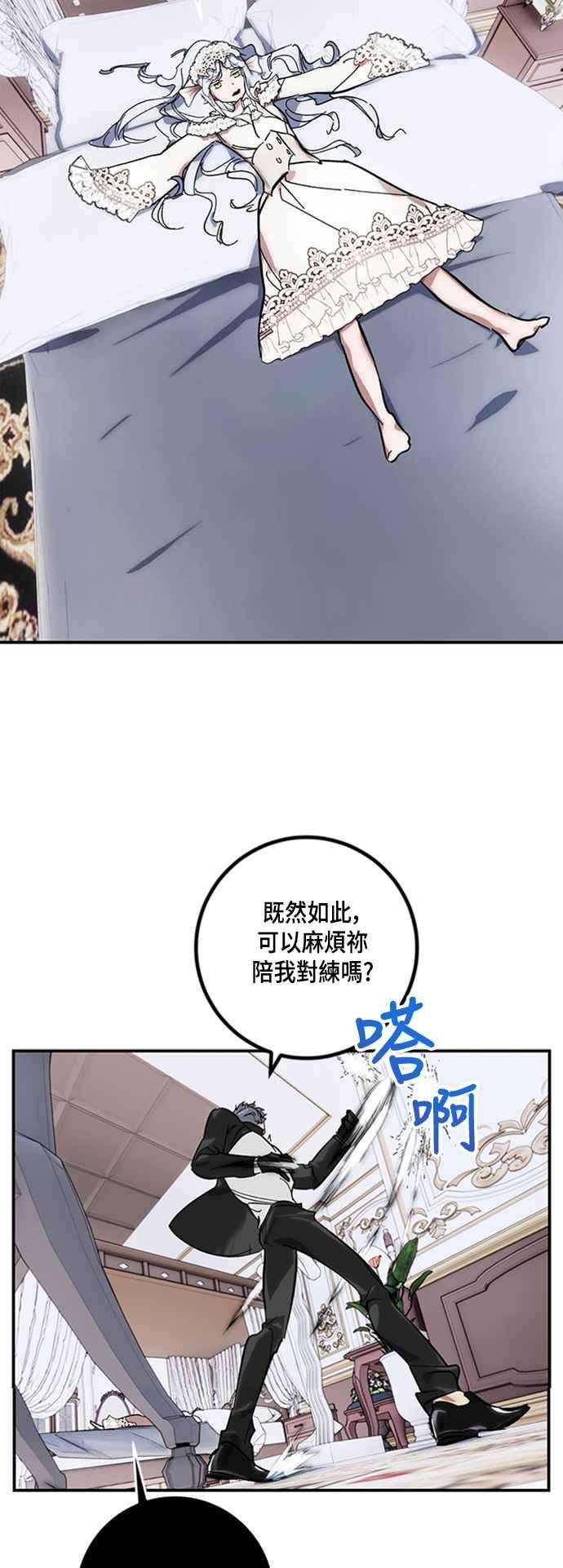 重返玩家：Return to Player第61话 看见命运的少女