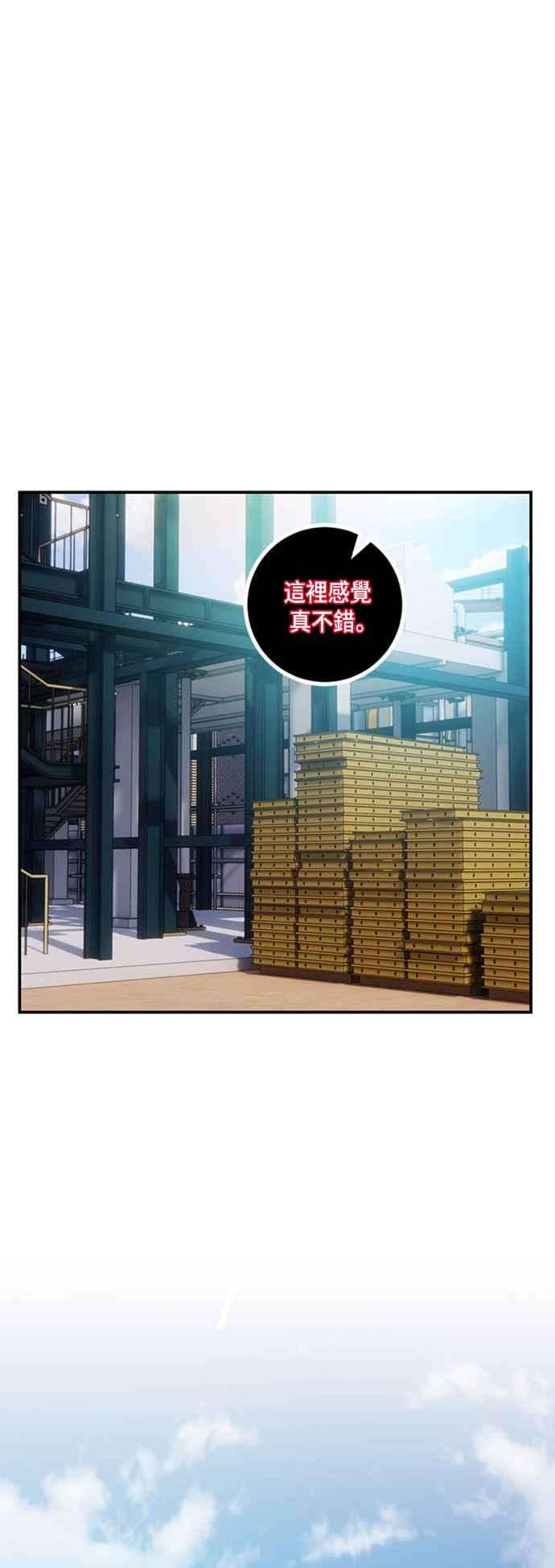 重返玩家：Return to Player第61话 看见命运的少女