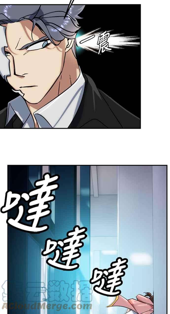 重返玩家：Return to Player第61话 看见命运的少女