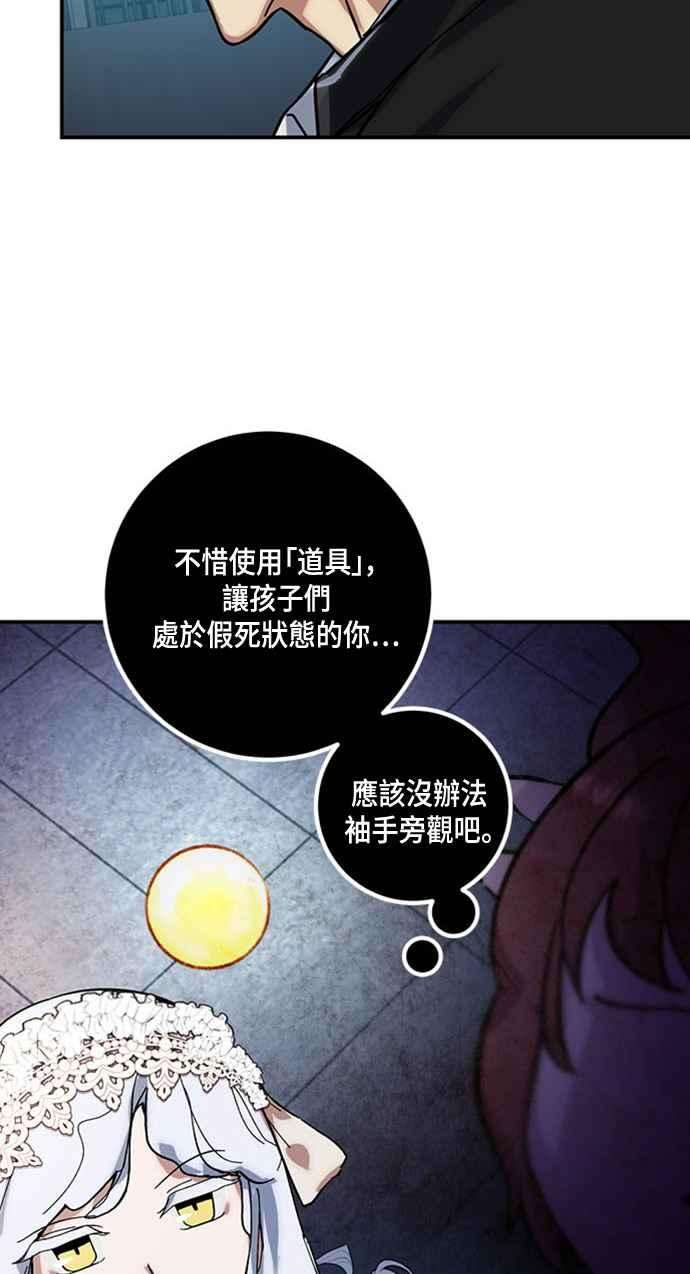 重返玩家：Return to Player第61话 看见命运的少女