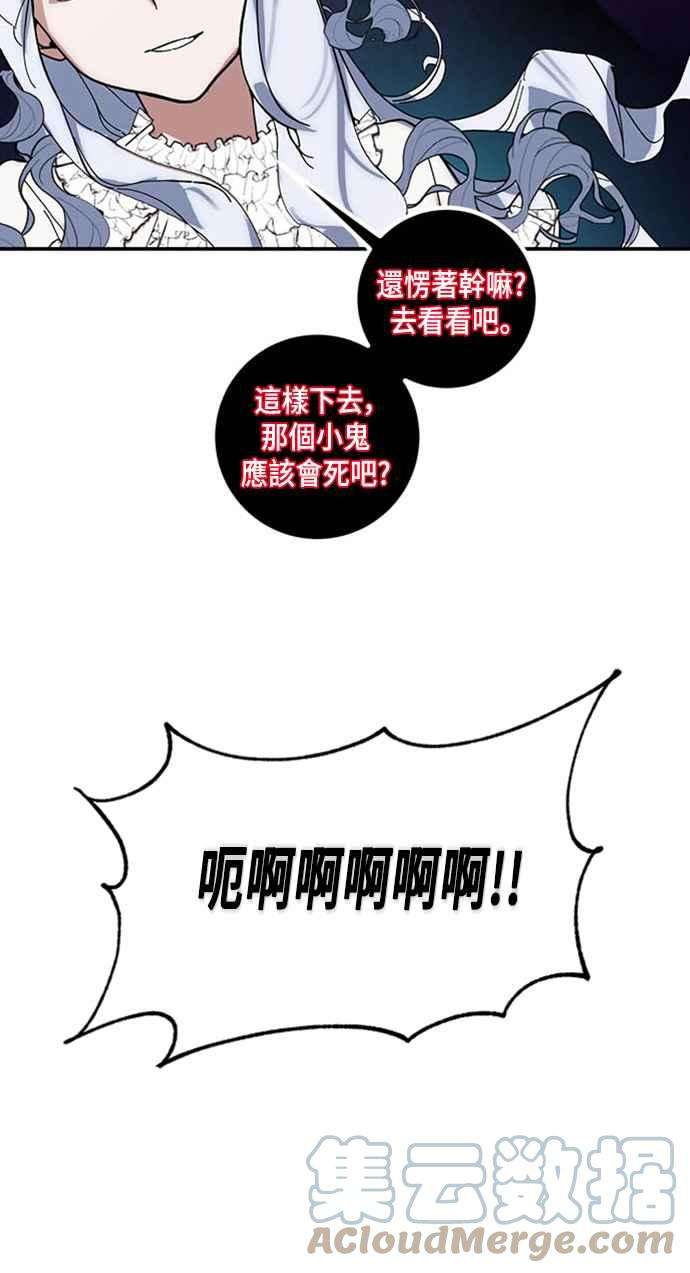 重返玩家：Return to Player第61话 看见命运的少女