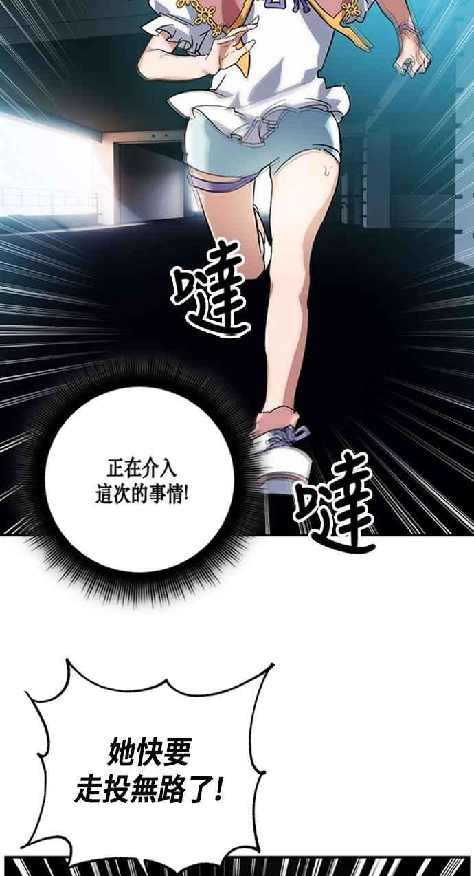 重返玩家：Return to Player第61话 看见命运的少女