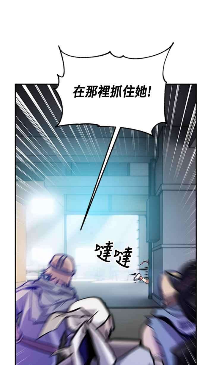 重返玩家：Return to Player第61话 看见命运的少女