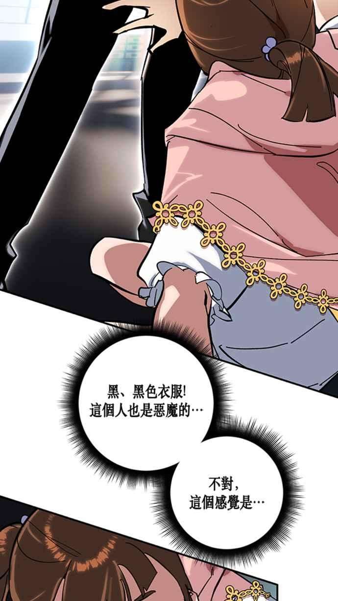 重返玩家：Return to Player第61话 看见命运的少女