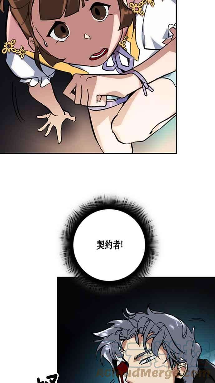 重返玩家：Return to Player第61话 看见命运的少女