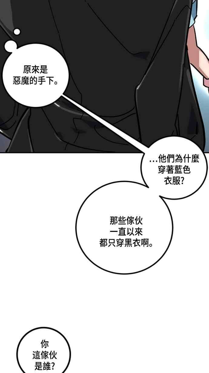 重返玩家：Return to Player第61话 看见命运的少女