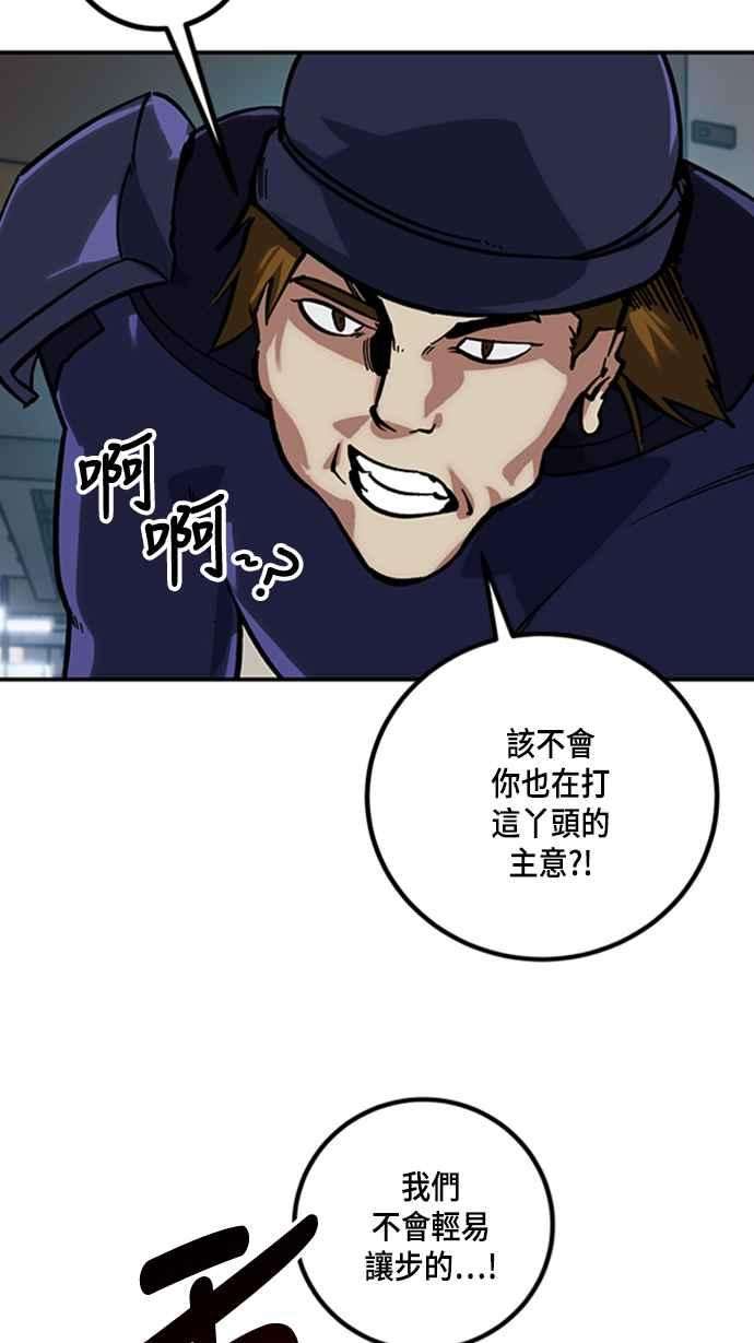 重返玩家：Return to Player第61话 看见命运的少女