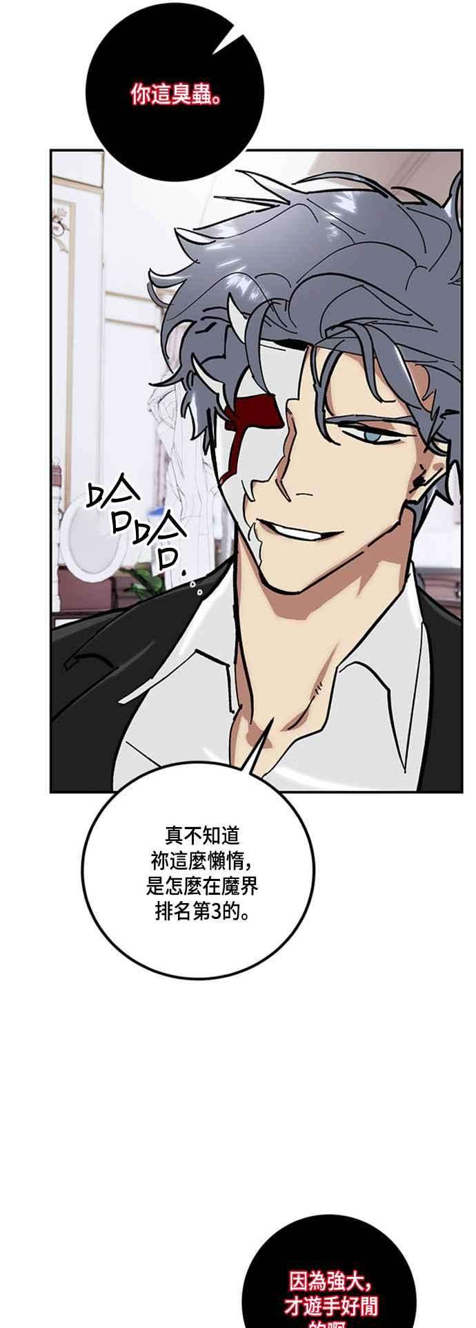 重返玩家：Return to Player第61话 看见命运的少女