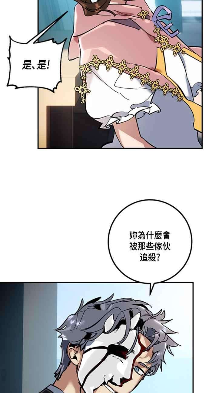 重返玩家：Return to Player第61话 看见命运的少女