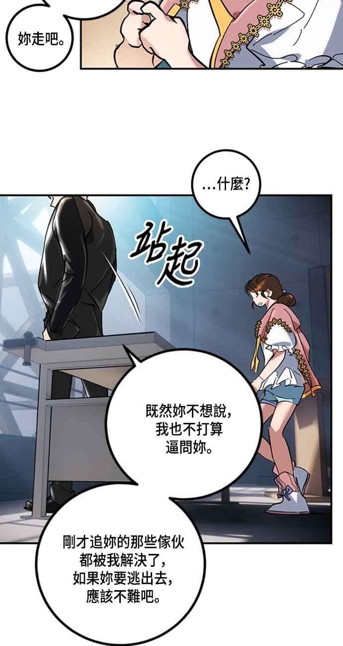 重返玩家：Return to Player第61话 看见命运的少女
