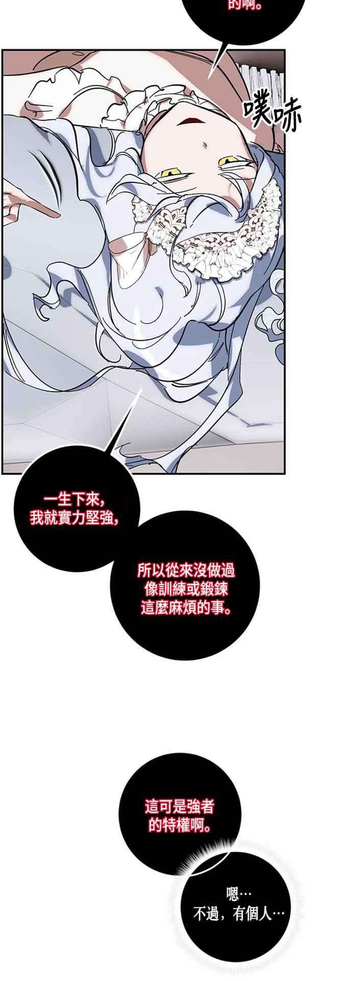重返玩家：Return to Player第61话 看见命运的少女
